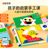 時光學(xué)萌趣兒童分級剪紙全3本幼兒園3-6歲寶寶手工diy制作益智啟蒙折紙貼畫男孩女孩禮物六一兒童節(jié)禮物 曬單實拍圖