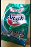 潔霸（ATTACK）深層去漬無磷洗衣粉5斤裝 雙重洗凈酵素 自然留香 曬單實拍圖