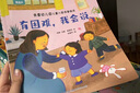 【克服入園恐懼】我愛幼兒園繪本全4冊幼兒園入園準(zhǔn)備繪本兒童繪本閱讀小班中班幼兒園早教繪本故事書2-3-4-5-6歲繪本4一6歲幼兒園 【全4冊】我愛幼兒園繪本 曬單實(shí)拍圖