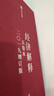 經(jīng)濟(jì)解釋（套裝共5冊）2019增訂版 張五常教授經(jīng)典作品 用簡單的經(jīng)濟(jì)理論解釋復(fù)雜的世界 科學(xué)說需求 收入與成本 受價與覓價 制度的選擇 曬單實拍圖