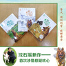 沈石溪動(dòng)物小說(shuō)·警犬冷焰（10-12冊）尋找消失的象群、撕裂狼群、鉆石狒狒 曬單實(shí)拍圖