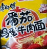 康師傅方便面泡面 BIG大食袋袋面紅燒牛肉面泡面整箱裝速食休閑零食夜宵 【大食袋】8味混合135gx24袋 曬單實(shí)拍圖