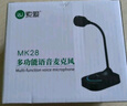 索愛（soaiy）L28電腦麥克風(fēng)外置話筒有線電競網(wǎng)課臺式筆記本游戲語音錄桌面視頻會議主播直播外置聲卡3.5 曬單實拍圖