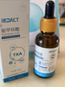 Redact澳洲氨甲環(huán)酸精華液傳明酸5%高濃度濕敷液非醫(yī)用黃褐斑煙酰胺原液 曬單實(shí)拍圖