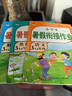 三年級下冊暑假作業(yè)銜接三升四年級人教版全套小學語文數(shù)學英語暑假銜接3升4小學生銜接黃岡小狀元預復習同步訓練習冊 曬單實拍圖