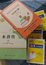 九年級(jí)必讀名著 人教版 水滸傳 艾青詩選 儒林外史簡(jiǎn)愛 人民教育出版社和初三必讀課外書目初中生讀物課外閱讀書籍必讀正版九年級(jí)必讀課外閱讀人民教育出版社為原著完整版無刪減版 艾青詩選為人民文學(xué)出版社 正 曬單實(shí)拍圖