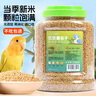 茨格曼鳥糧鸚鵡飼料零食虎皮玄鳳牡丹帶殼黃谷子大罐裝糧食1200ml 曬單實拍圖