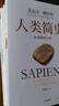 人類(lèi)簡(jiǎn)史系列（套裝共4冊(cè)）白金紀(jì)念版 2025年全新設(shè)計(jì) 叩問(wèn)人類(lèi)未來(lái) 尤瓦爾·赫拉利經(jīng)典作品 人類(lèi)簡(jiǎn)史四部曲 智人之上 未來(lái)簡(jiǎn)史 今日簡(jiǎn)史 人類(lèi)簡(jiǎn)史三部曲 曬單實(shí)拍圖