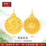 禧福門黃金吊墜 古法花絲八寶羅盤掛墜福字蓮花項鏈墜子鏤空男女情侶墜 1g,八寶羅盤吊墜-多退少補 曬單實拍圖