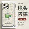 XP適用蘋果12promax手機殼鏡頭全包iphone12promax軟散熱硅膠男防摔高級感蠟筆小新-古董白喝口椰子 曬單實拍圖
