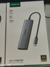 綠聯(lián)Type-C擴展塢雷電拓展塢轉(zhuǎn)HDMI轉(zhuǎn)接頭USB多接口轉(zhuǎn)換器通用蘋果MacBook mini華為電腦筆記本平板 曬單實拍圖