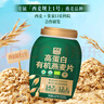 西麥 高蛋白有機(jī)燕麥片1.02kg 曬單實(shí)拍圖