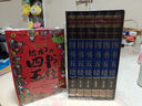 四書五經(jīng)（全六卷 綢面精裝插盒珍藏版）原著無刪減全注全譯 國學(xué)經(jīng)典全套藏書 中華國學(xué)經(jīng)典精粹 曬單實拍圖