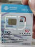 中國聯(lián)通中國聯(lián)通流量卡電話卡上網(wǎng)卡4g5g手機(jī)卡電話卡全國通用大王卡低月租超大流量 浙江卡|19元185G流量+100分鐘-外省勿拍 曬單實(shí)拍圖