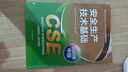 備考2025年 中級注冊安全工程師教材應(yīng)急管理出版社官方教材  注安師教材 優(yōu)路教育網(wǎng)課視頻題庫建筑施工其他化工金屬煤礦安全 【其他安全4科】教材+視頻/題庫 曬單實拍圖
