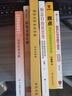 期貨大作手風(fēng)云錄 初入期海 投資理財(cái)期貨交易 逍遙劉強(qiáng)著男人 期貨大作手風(fēng)云錄一初入期海 曬單實(shí)拍圖
