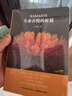 【正版書(shū)籍】生命喜悅的祈禱 沈妙瑜著 活出自己 活出生命的喜悅祈禱文一周生命喜悅的祈禱感想文心靈札記BB 生命喜悅的祈禱 【書(shū)籍塑封貼有二維碼 與書(shū)籍內(nèi)容無(wú)關(guān) 可直接忽略】 曬單實(shí)拍圖