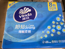 維達(dá)（Vinda）細(xì)韌抽紙 3層加厚100抽軟抽紙巾 餐巾紙面巾紙 家用衛(wèi)生紙 3層 100抽*48包 整箱裝 曬單實(shí)拍圖