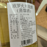 薩摩薩摩酒造 日本燒酒神之河 琥珀之夢(mèng)神之湧本格麥燒酒 歐羅火燒酒 歐羅火720ml 曬單實(shí)拍圖