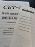 含6月真題】備戰(zhàn)2025年12月英語四級(jí)真題試卷+英語四級(jí)詞匯書+專項(xiàng)訓(xùn)練3本套 曬單實(shí)拍圖
