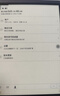 科大訊飛智能辦公本Air2pro墨水屏電紙書筆記本8.2英寸閱讀器搭載星火認知大模型會議記錄電子書 【京倉速發(fā)】辦公本Air2丨經(jīng)典黑 曬單實拍圖