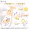 旁氏（POND'S）米粹潤澤保濕潔面乳150g 氨基酸洗面奶男女去角質(zhì)婦女節(jié)520 曬單實(shí)拍圖