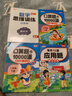 【斗半匠】數學(xué)思維訓練二年級全一冊通用版黃岡口算題應用題強化訓練人教版上冊下冊 小學(xué)生舉一反三奧數思維訓練專(zhuān)項練習 【上冊 2本】數學(xué)思維訓練+10道應用題 二年級 曬單實(shí)拍圖