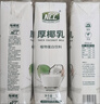 新椰城 ncc厚椰乳1L*4瓶椰奶椰汁生椰乳生椰拿鐵奶茶咖啡專用年貨 厚椰乳椰汁1L*4瓶 曬單實(shí)拍圖