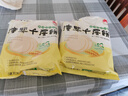 潼十三老潼關(guān)潼十三肉夾饃生餅胚半成品千層餅酥脆早餐面點(diǎn)方便速凍燒餅 潼關(guān)千層餅110g*10個(gè) 曬單實(shí)拍圖