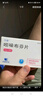 [引朵] 吲哚布芬片0.2g×28片/盒 曬單實拍圖