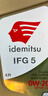 出光（IDEMITSU）全合成機油IFG5 SP/GF-6A級 全新升級  SP/GF-6A 0W-20 4L 曬單實拍圖
