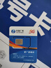 中國廣電 CHINA BROADNET 5G流量卡超低月租全國通用無合約大王卡手機(jī)卡純上網(wǎng)卡5G本地卡不限速電話卡 選號卡-24元168G通用+250分鐘 自選號碼 曬單實(shí)拍圖
