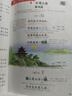 【2025新版】三年級(jí)上冊(cè)課堂筆記人教版 語文數(shù)學(xué)英語預(yù)習(xí)同步課本輔導(dǎo)資料三上教材筆記解讀全解小學(xué)生3年級(jí)下冊(cè)狀元學(xué)霸隨堂筆記 【三年級(jí)上】語文 課堂筆記 人教版（4月新印刷） 小學(xué)三年級(jí) 曬單實(shí)拍圖