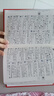 學(xué)生實用新華字典（大字本） 曬單實拍圖