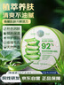 自然樂園（Nature Republic）蘆薈膠曬后修復(fù)補(bǔ)水保濕身體乳液面霜男士貼貼霜蘆薈膏凝膠300ml 曬單實(shí)拍圖