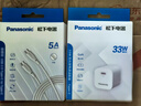 松下（Panasonic）蘋(píng)果16充電器PD33W氮化鎵30W適用iPhone16promax15/14Apple華為手機(jī)type-c 33W氮化鎵低溫快充適配器 曬單實(shí)拍圖