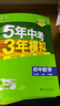 53初中試卷七年級上冊2025秋人教版初一全套同步單元期中期末沖刺卷5五年中考3三年模擬五三7七年級上下冊測試卷子 【七上】數學(xué) 人教版(25秋) 曬單實(shí)拍圖