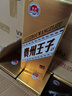 鑫源貴州王子酒53度醬香型6瓶禮盒裝純糧釀造優(yōu)質(zhì)高檔酒商務(wù)送禮宴請 53%vol 500mL 6瓶 整箱更優(yōu)惠 曬單實拍圖