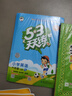 53天天練小學英語六年級上冊YL譯林版2025秋季含參考答案知識清單贈測評卷五三天天練5 3天天練 曬單實拍圖