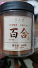 半山農(nóng) 百合干 龍牙藥百合 南北干貨煲湯材料 糖水蓮子桂圓枸杞銀耳羹 曬單實(shí)拍圖