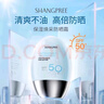 SHANGPREE【官網(wǎng)正品】香蒲麗高倍防曬霜乳女防紫外線隔離面部身體清爽旗艦 防曬霜60ml（一支裝） 曬單實(shí)拍圖