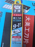 手牌 SDI美工刀片大號18MM專業(yè)裁紙?zhí)鎿Q美工大刀片進(jìn)口高碳鋼黑刃壁紙裁紙刀片工具介刀片1404 100片 曬單實拍圖