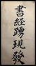 弘梅 竹漿手工毛邊宣紙 夾江無(wú)格毛筆書法練習(xí)元書紙 文房四寶超薄蟬翼半生熟宣紙 手工毛邊紙5分熟76×46-100張 曬單實(shí)拍圖