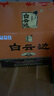 白云邊湖北名酒 濃醬兼香型白酒 招待送禮正品特價(jià) 42度 500mL 6瓶 白云邊V12 曬單實(shí)拍圖