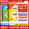 2025新版53單元歸類復(fù)習(xí)小學(xué)一二三四五六年級上下冊語數(shù)英人教版專項同步訓(xùn)練老師推薦五三小學(xué)基礎(chǔ)知識單元檢測資料輔導(dǎo)書 語文-練習(xí)版 人教版 三年級上冊 曬單實拍圖