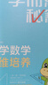 學(xué)而思秘籍-智能教輔 小學(xué)數(shù)學(xué)思維培養(yǎng) 奧數(shù)思維訓(xùn)練小藍(lán)盒1-6年級(jí)培優(yōu)教材一題一講全國(guó)通用提優(yōu)訓(xùn)練-CB 【2盒】六年級(jí)套裝 【數(shù)學(xué)】 曬單實(shí)拍圖