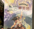 【新華書店】暑期快樂(lè)讀書吧三升四年級(jí)課外閱讀 閱美八桂 閱美書湘 典耀中華 閱美草原粵韻書香典耀共讀中國(guó)神話傳說(shuō)盤古開(kāi)天地古希臘神話傳說(shuō)普羅米修斯世界神話傳說(shuō)探訪智慧泉雷鋒的故事暮色 1.中國(guó)神話傳說(shuō) 曬單實(shí)拍圖