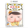 屁屁偵探橋梁書10屁屁偵探戀愛了？ 曬單實拍圖