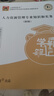 上岸熊備考2025年初級經(jīng)濟(jì)師備考教材初級經(jīng)濟(jì)師三色筆記人力資源管理師經(jīng)濟(jì)基礎(chǔ)知識產(chǎn)權(quán)師題庫人力資源工商管理教材知識產(chǎn)權(quán)金融財(cái)政稅收 學(xué)霸筆記+默寫本 基礎(chǔ)+人力 曬單實(shí)拍圖