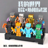 2023新款我的世界系列男孩子拼裝兒童玩具積木人仔武器盔甲史蒂夫 8款盔甲世界人仔帶武器 曬單實拍圖
